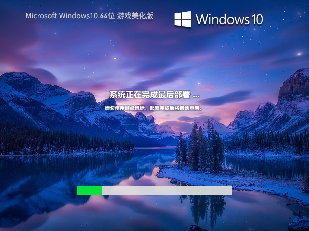 Windows10 22H2 64位 游戲美化版 V2023