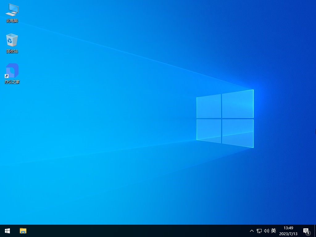 Windows10 64位 Office2007专业办公版 V2023.09