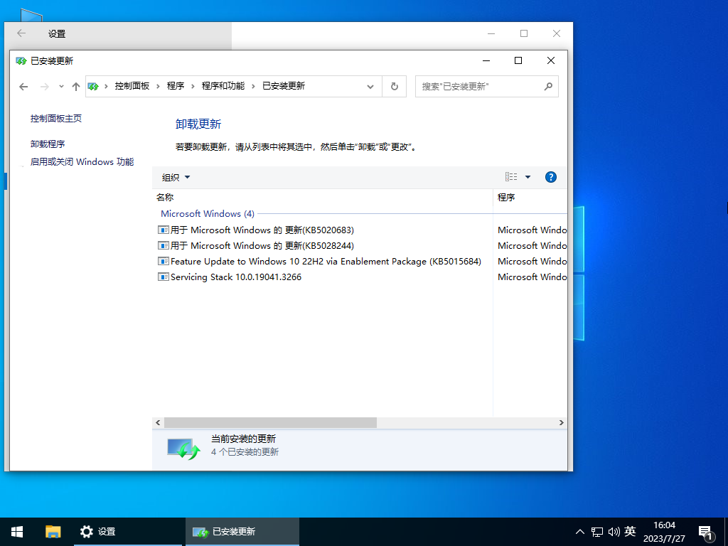 Windows10 22H2 19045.3271 X64 ٷʽ