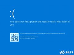 微软公布Win11 八月可选更新蓝屏故障原因！认为是硬件不兼容导致
