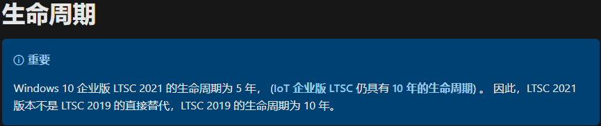 Windows 10 ҵ LTSC 2021 