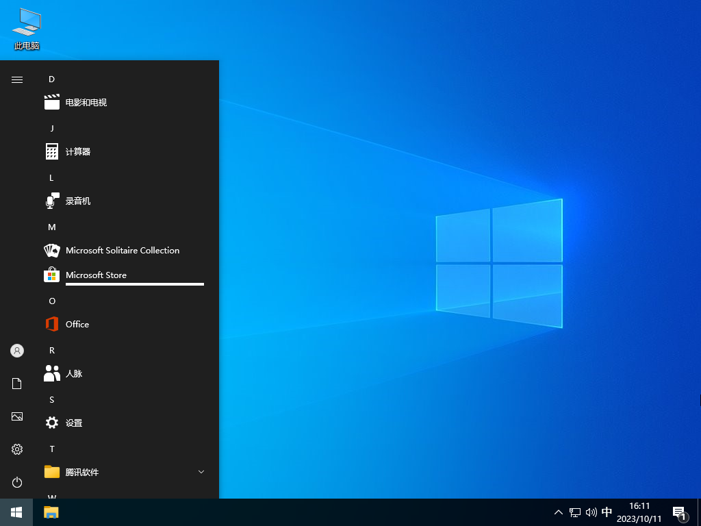 深度技術 Windows10 64位 官方正式版 V2023
