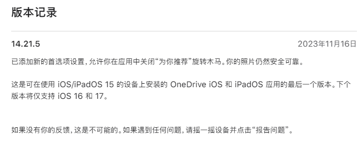 ΢ OneDrive 14.21.5 һ