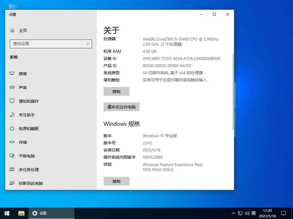 ľ Windows10 64λ רҵ V2023