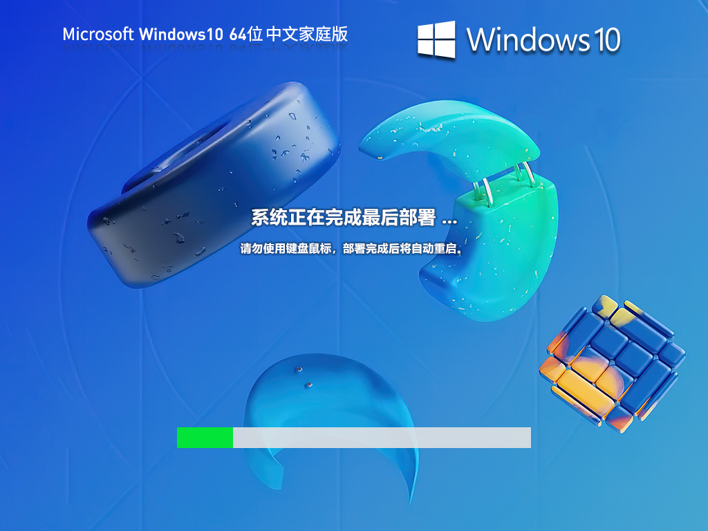 华硕Windows10家庭中文版(22H新版) V2023