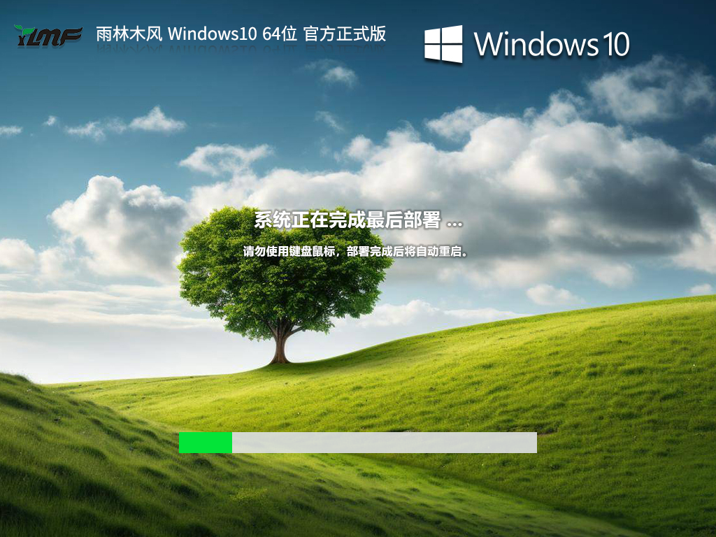 Ʒרľ Windows10 64λ ٷʽ