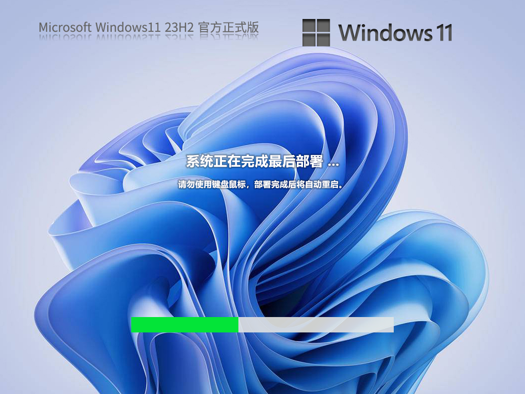 Windows11 23H2 22631.2792 X64 ٷʽ