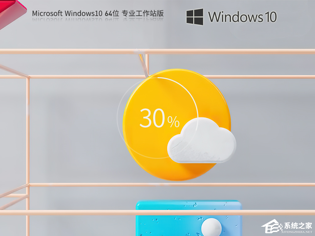 Windows10哪个版本最好用