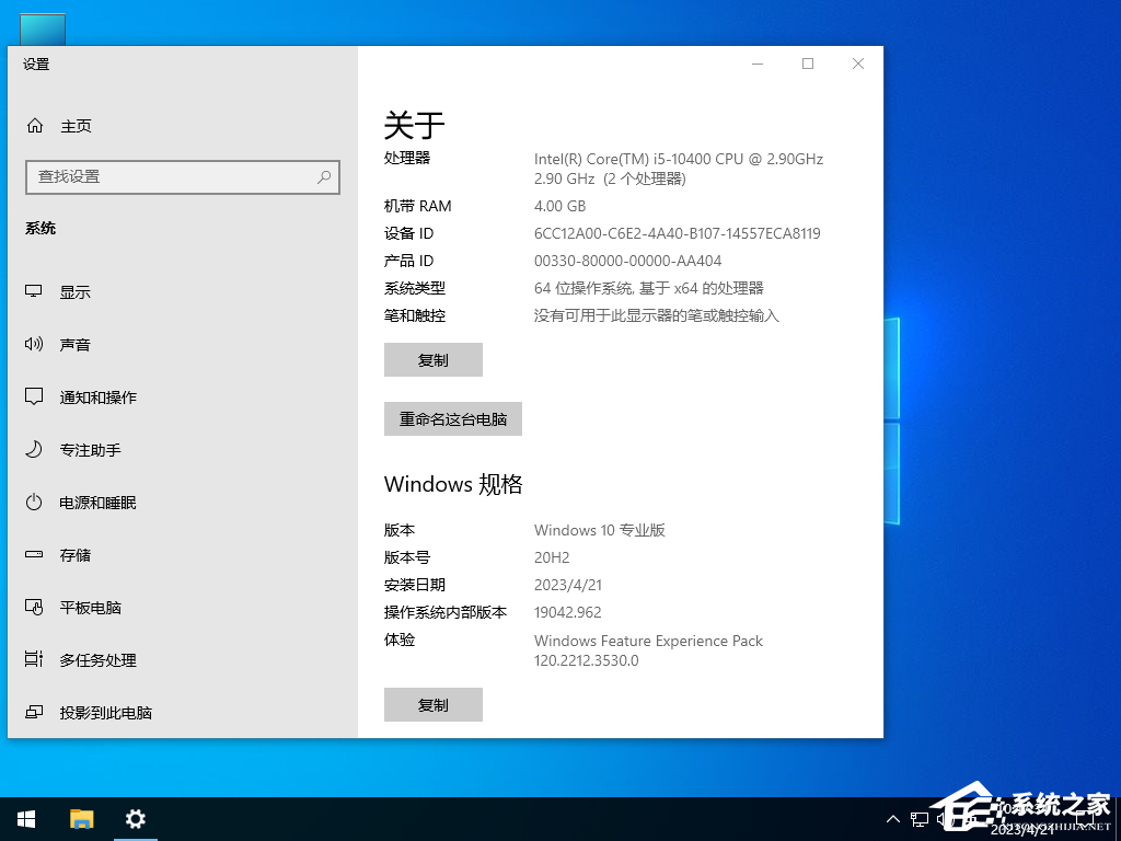 Windows10 20H2汾صַϼ