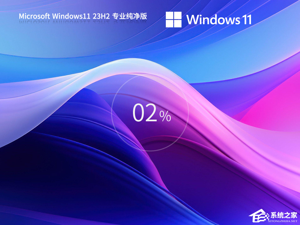 Windows11 23H2ϵͳشȫ