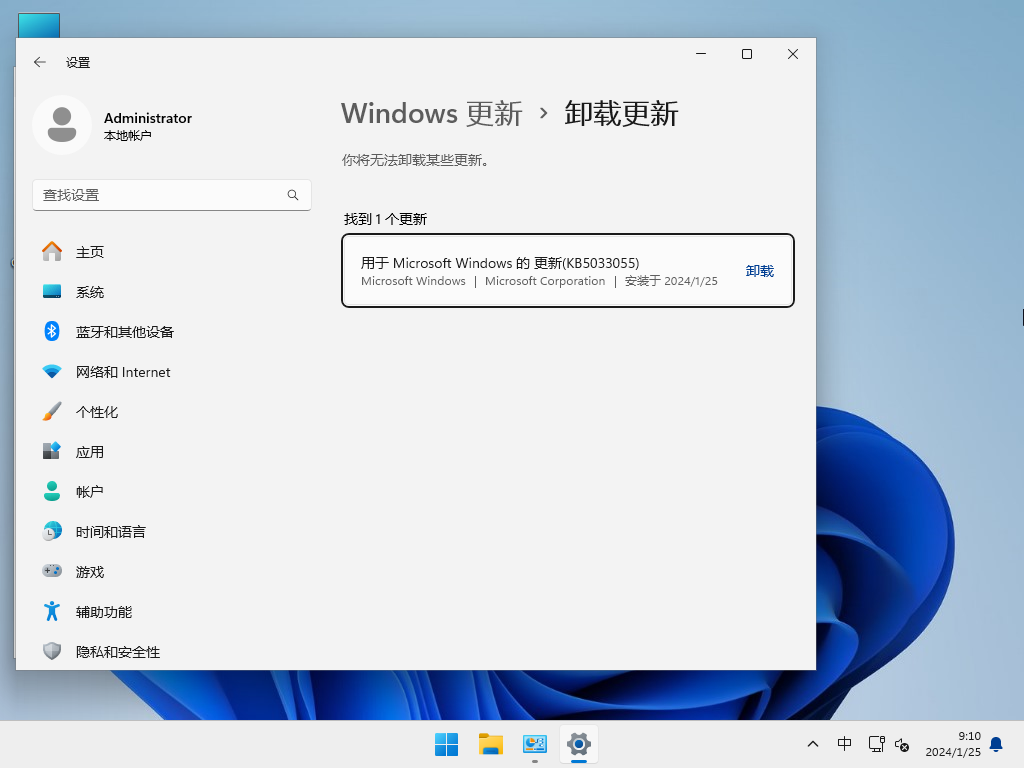 【精品装机】Windows11 23H2 22631.3085 X64 官方正式版