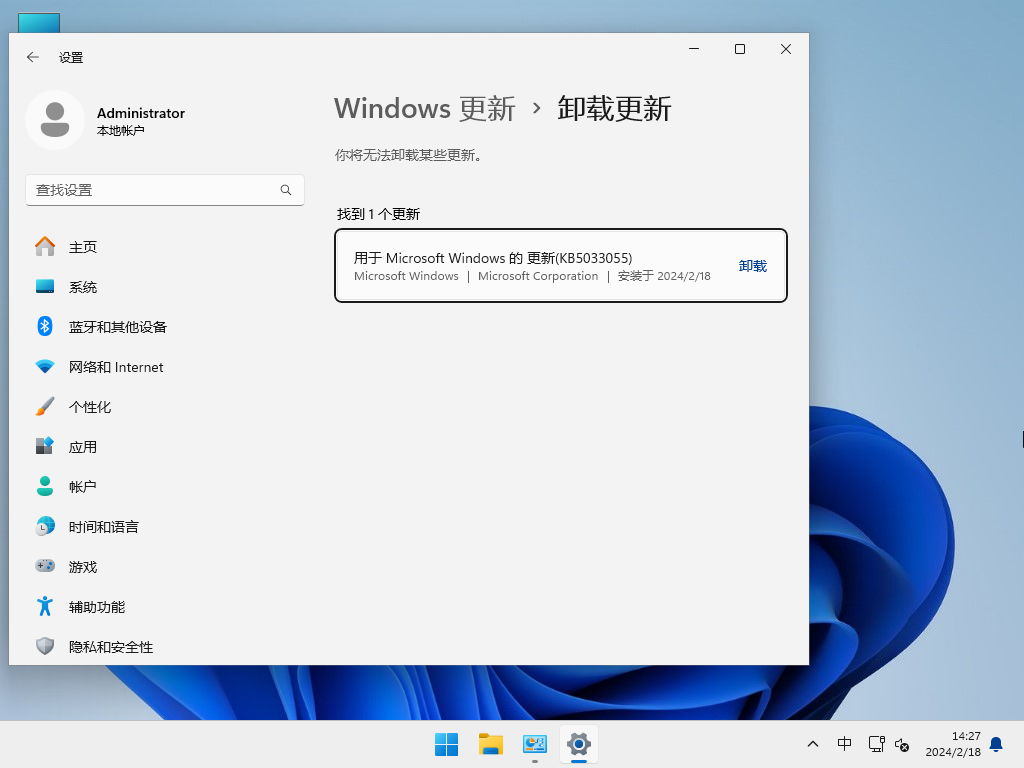 【绕过硬件检测】Windows11 64位 专业精简版 (可更新)