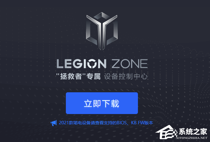 Legion Zone