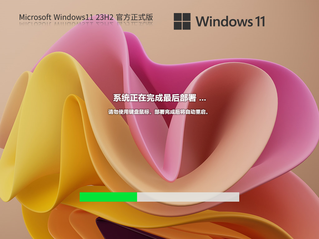 ¸¡Windows11 23H2 22631.3527 X64 ٷʽ