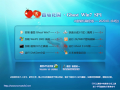 ѻ԰ GHOST WIN7 SP1 X64 Uװȶ V2020.01 (64λ)