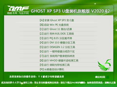 ľ GHOST XP SP3 Uװ콢 V2020.02