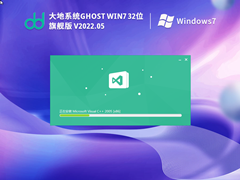 大地系统 Ghost Win7 SP1 X86 旗舰版 V2022.05
