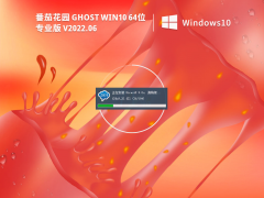 ѻ԰ Ghost Win10 64λ רҵװ V2022.06