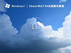 Ghost Win7 64λ 콢