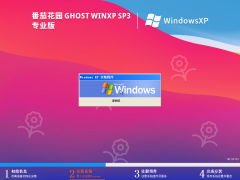 ѻ԰ Ghost WinXP SP3 רҵȶ